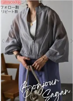 ゆきんこ様専用 シアーショートブルゾン ボンジュールサガン グレー