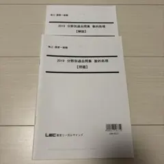 LEC 数的処理【DVD】TAC 2016数的処理【全20回】関野先生 LEC 数的処理【DVD】TAC 2016数的処理【全20回】関野先生