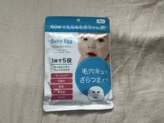 新品未使用　パック　保湿　時短のサムネイル