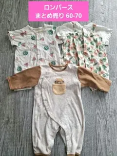ロンパース・カバーオール 3点セット