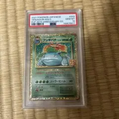 2026年最新】フシギバナ 25th psa10の人気アイテム - メルカリ