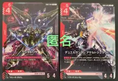 ガンダムカードゲーム　デュエルガンダム・クシャトリヤ　(LR) 各１枚