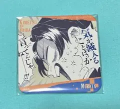 鬼滅の刃 原画展 ランダム アートコースター 村田さん