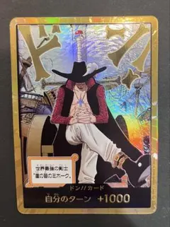 ミホーク　金ドン　パラレル