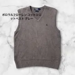 【綿100%】ポロラルフローレン コットンニットベスト グレー M相当 刺繍ロゴ