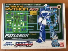 機動警察パトレイバー 1/60 パイソンレイバー - メルカリ