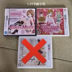 ◎わがままファッションガールズモード ファブスタイル など 任天堂DSソフト