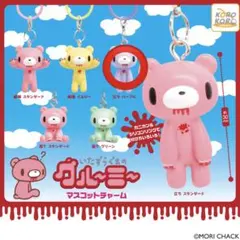 いたずらぐまのグルーミー めじるしアクセサリー ガチャガチャ 立ち パープル