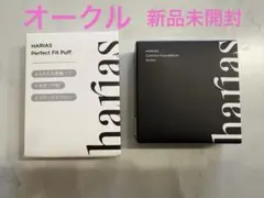 新品未開封　HARIAS クッションファンデ　オークル　本体　パフ　セットのサムネイル