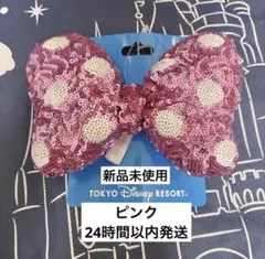 【新品未使用】ディズニー　ピンク　ミニー　リボン　ヘアゴム　スパンコール