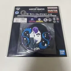 HUNTER×HUNTER 一番くじ　G賞