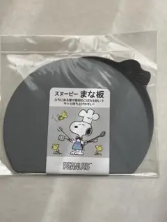 新品PEANUTS スヌーピー まな板 グレーのサムネイル