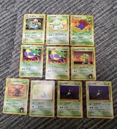 旧裏　ポケモンカード　ナゾノクサ　クハイハナ　フシギソウ　フシギダネ　計10枚