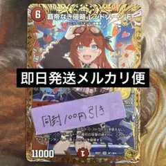 2026年最新】デュエマ 金トレジャーの人気アイテム - メルカリ