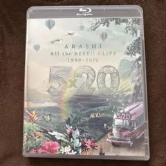 嵐/5×20 All the BEST!!CLIPS （2枚組）Blu-ray