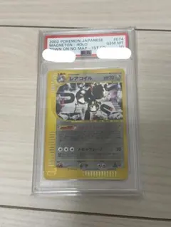レアコイル 1st edition PSA10 旧裏 psa10 eカード 2026年最新】レアコイル eカード psa10の人気アイテム - メルカリ