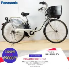 Panasonic 電動アシスト自転車 M2JP07のサムネイル