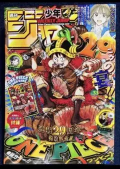 即発送可 週刊少年ジャンプ 2026年33号 3冊セット プロモカード付き