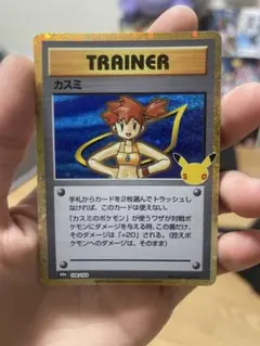 ポケモンカード カスミ 138/103 美品