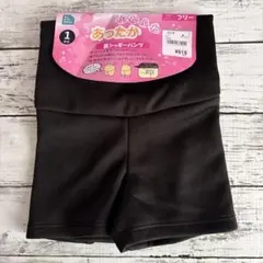 マタニティ　エルフィンドール　ブラック　裏シャギーパンツ　新品　未使用品　フリーのサムネイル