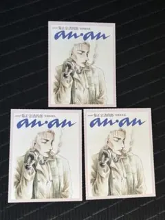 anan 菊正宗清四郎　有閑倶楽部　りぼんボーイフレンドカード　3枚