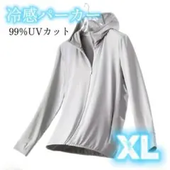 UVカット 接触冷感 ラッシュガード 男女兼用 UPF50＋ 薄いグレー XLのサムネイル