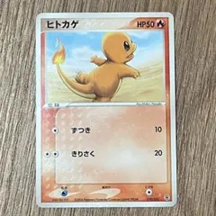 希少⭐️初版 マークなし ポケモンカード ヒトカゲ No.004 旧裏 - メルカリ