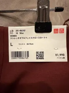 UNIQLO ストレッチダブルフェイスナロースカート+
