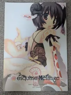 esquisse Melange 甘露樹＆みつみ美里