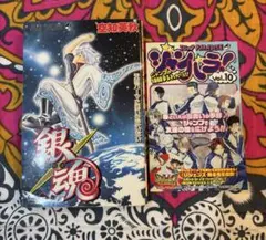 2026年最新】銀魂 1巻 初版の人気アイテム - メルカリ