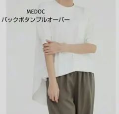 MEDOC original black バックボタンプルオーバーのサムネイル