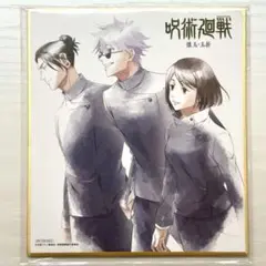 呪術廻戦 色紙 懐玉 玉折 特典 DVD Blu-ray