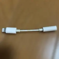Apple Lightning - 3.5mm ヘッドフォンジャックアダプタ