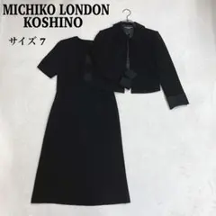 2025年最新】MICHIKO LONDON KOSHINO スーツ・フォーマルの人気