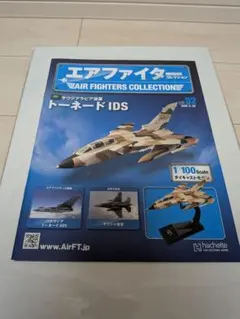 2026年最新】エアファイターコレクションの人気アイテム - メルカリ