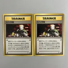 ポケモンカード スパイ作戦 2枚セット