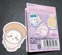 ちいかわ ダイカットステッカー きのこ セリア 完売品のサムネイル