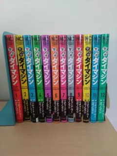 警部補ダイマジン1~12巻 - メルカリ