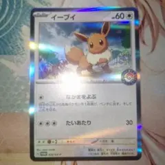 2025年最新】イーブイ 032/SV-Pの人気アイテム - メルカリ