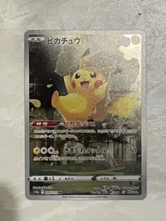 2026年最新】vstarユニバース ar ピカチュウの人気アイテム - メルカリ