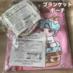 BTS TinyTAN タイニータン　ブランケット　ポーチ　SEGA くじ　公式