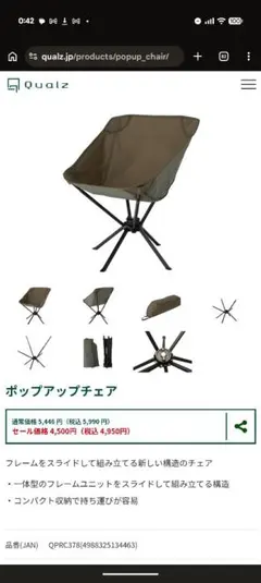 GL CHAIR サファリ アウトドアチェア GL CHAIR サファリ アウトドアチェア×2 - メルカリ