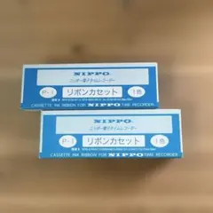 NIPPO インクリボンカセット P-1 2個セットのサムネイル