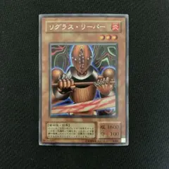 遊戯王 秘蔵レア リグラス・リーパー 未開封 - メルカリ