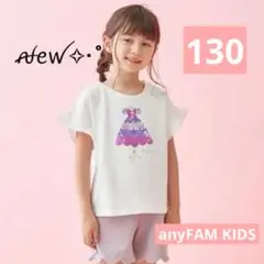 130 エニィファム ミラクルスパンコール Tシャツ ドレス