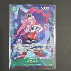 ワンピースカード　蒼海の七傑　OP14-033 ペローナ