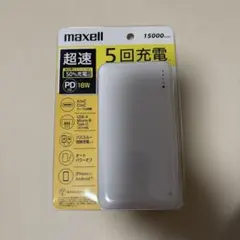 maxell 15000mAh モバイルバッテリーのサムネイル