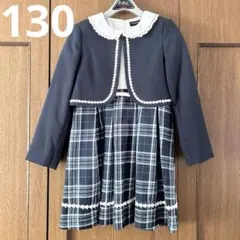 ヒロミチナカノ　フォーマルワンピース　130 クリーニング済み