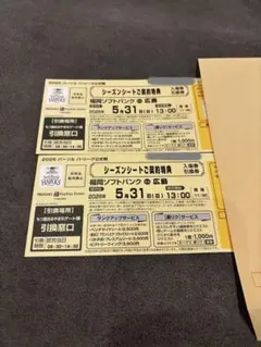 2026年最新】カープ チケット 5月の人気アイテム - メルカリ