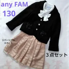 any FAM 130cm フォーマルスーツ ドレスブラック ピンク